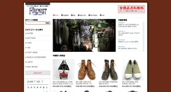 Desktop Screenshot of foremost.jp