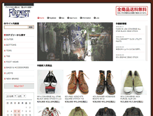 Tablet Screenshot of foremost.jp